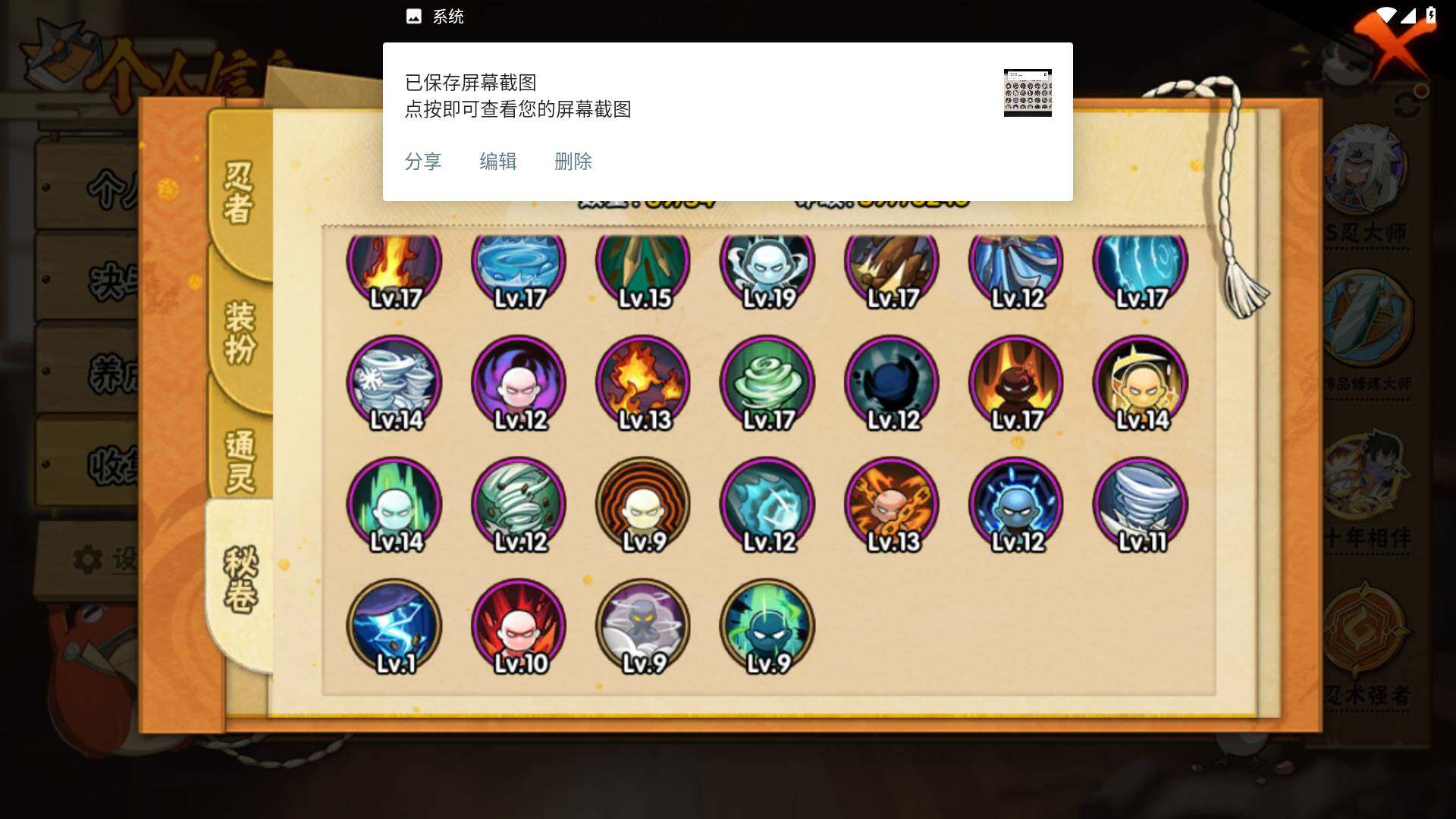 HYLFY343846火影忍者账号详情图15 HYLFY343846火影忍者账号详情图15