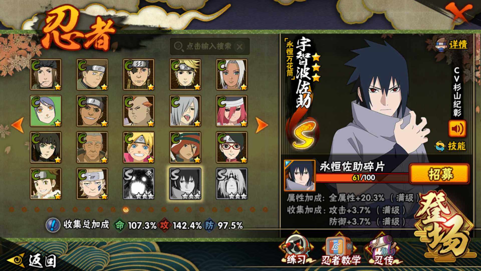 HYLFY343846火影忍者账号详情图16 HYLFY343846火影忍者账号详情图16