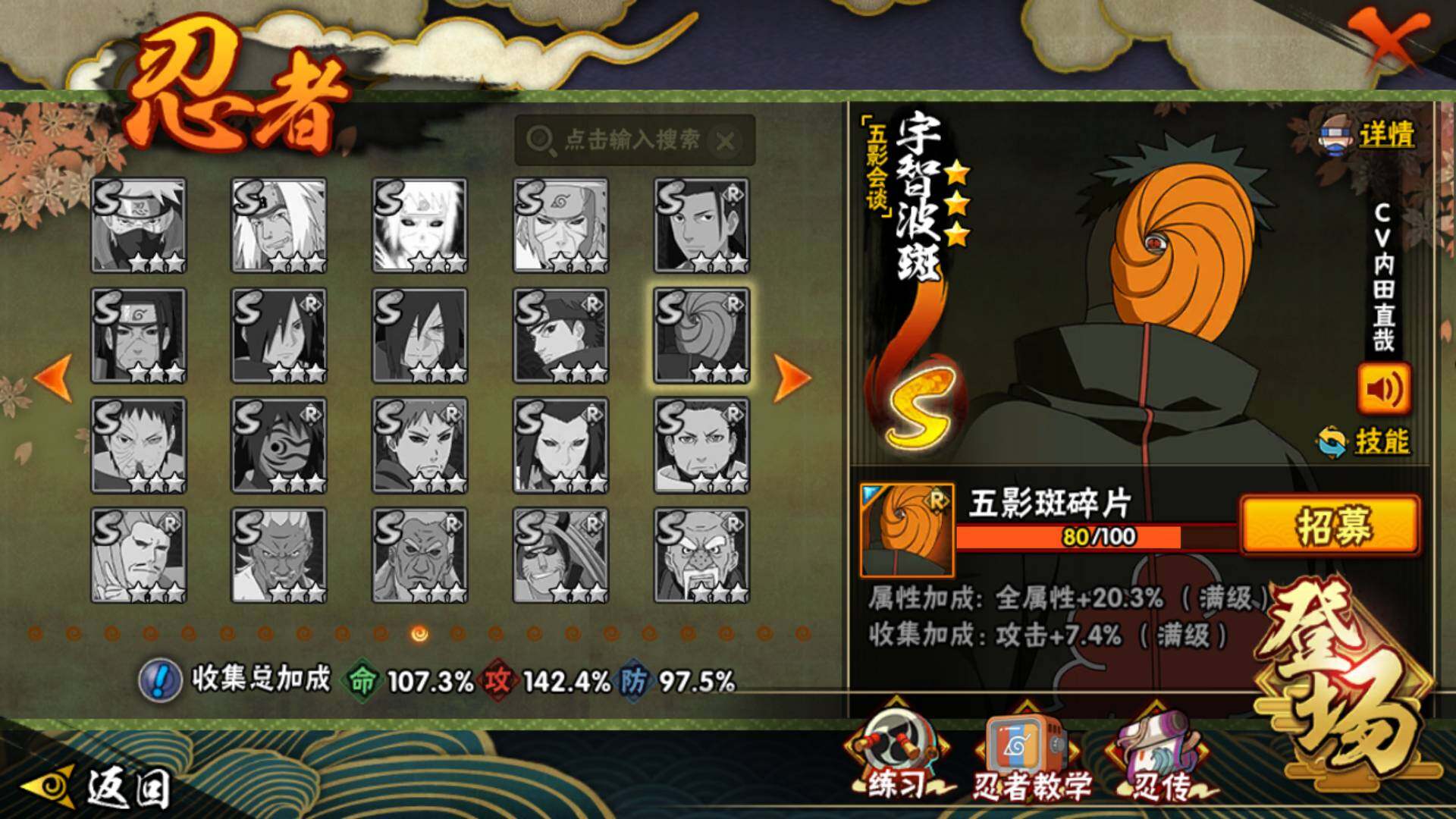 HYLFY343846火影忍者账号详情图17 HYLFY343846火影忍者账号详情图17