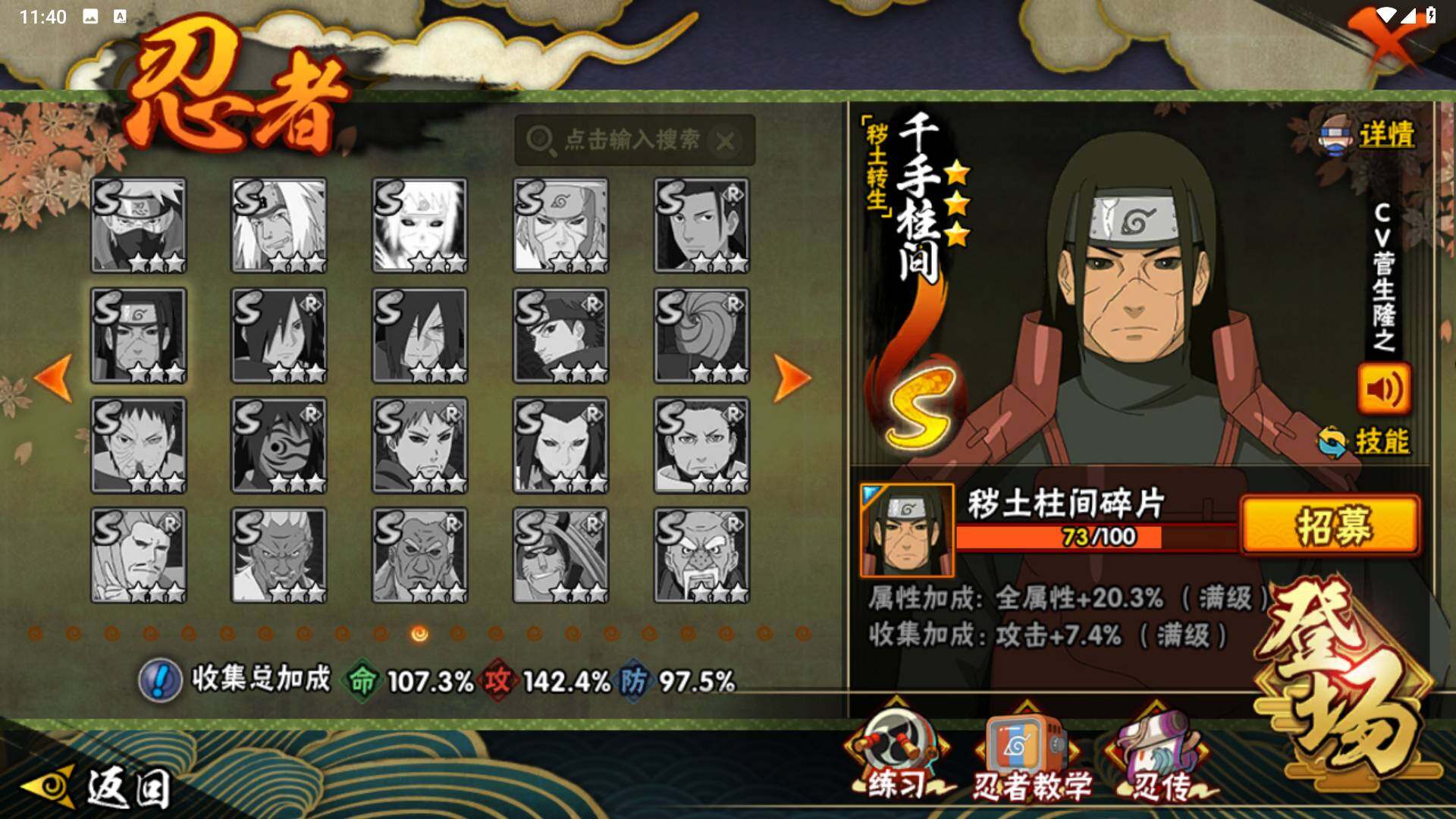 HYLFY343846火影忍者账号详情图18 HYLFY343846火影忍者账号详情图18