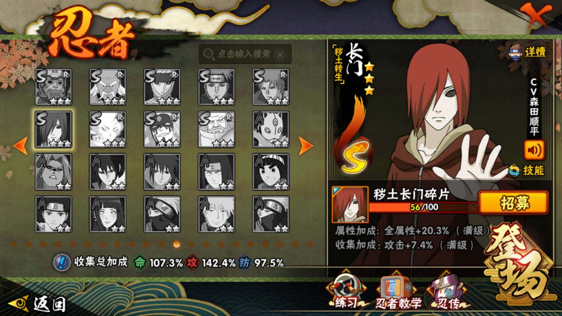 HYLFY343846火影忍者账号详情图19 HYLFY343846火影忍者账号详情图19