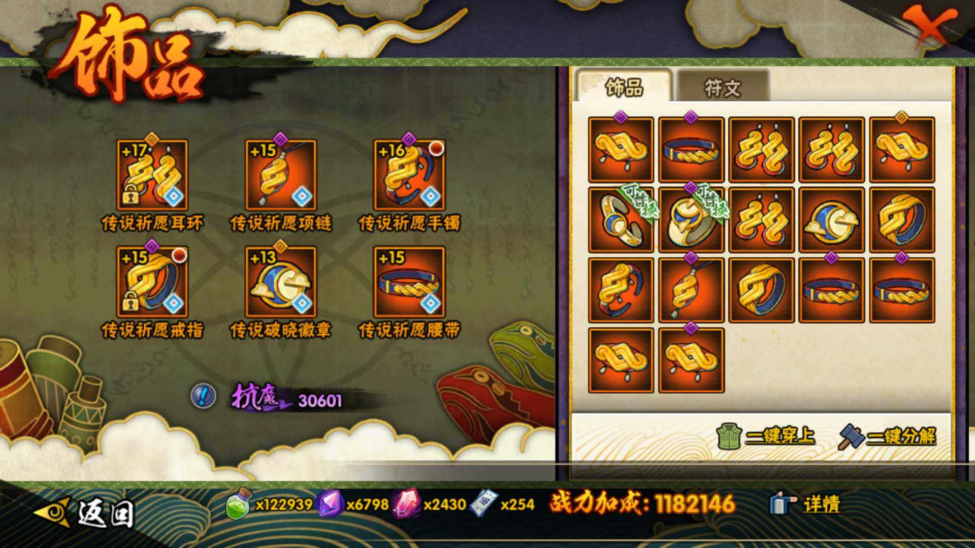 HYLFY343846火影忍者账号详情图21 HYLFY343846火影忍者账号详情图21