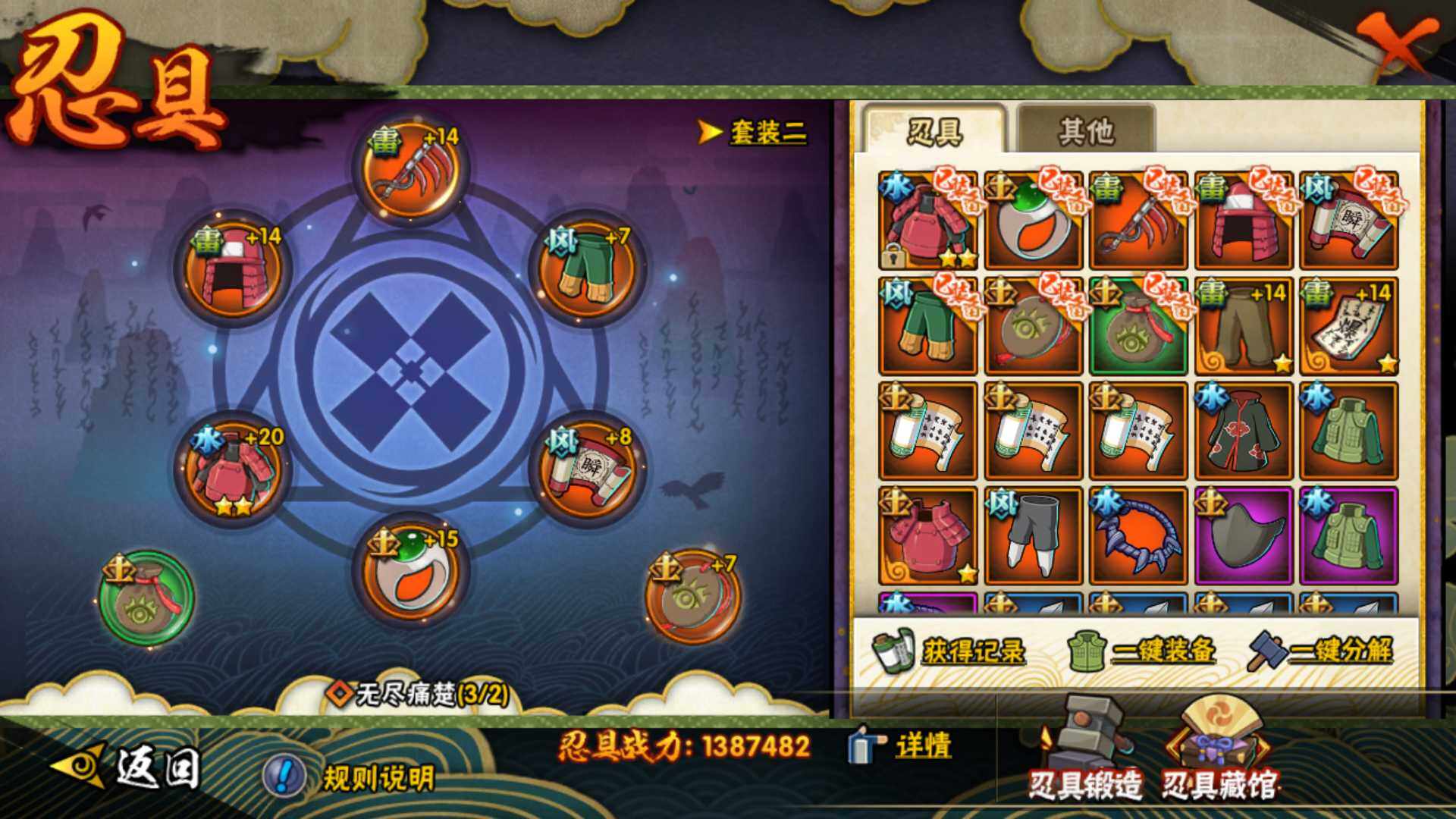 HYLFY343846火影忍者账号详情图22 HYLFY343846火影忍者账号详情图22