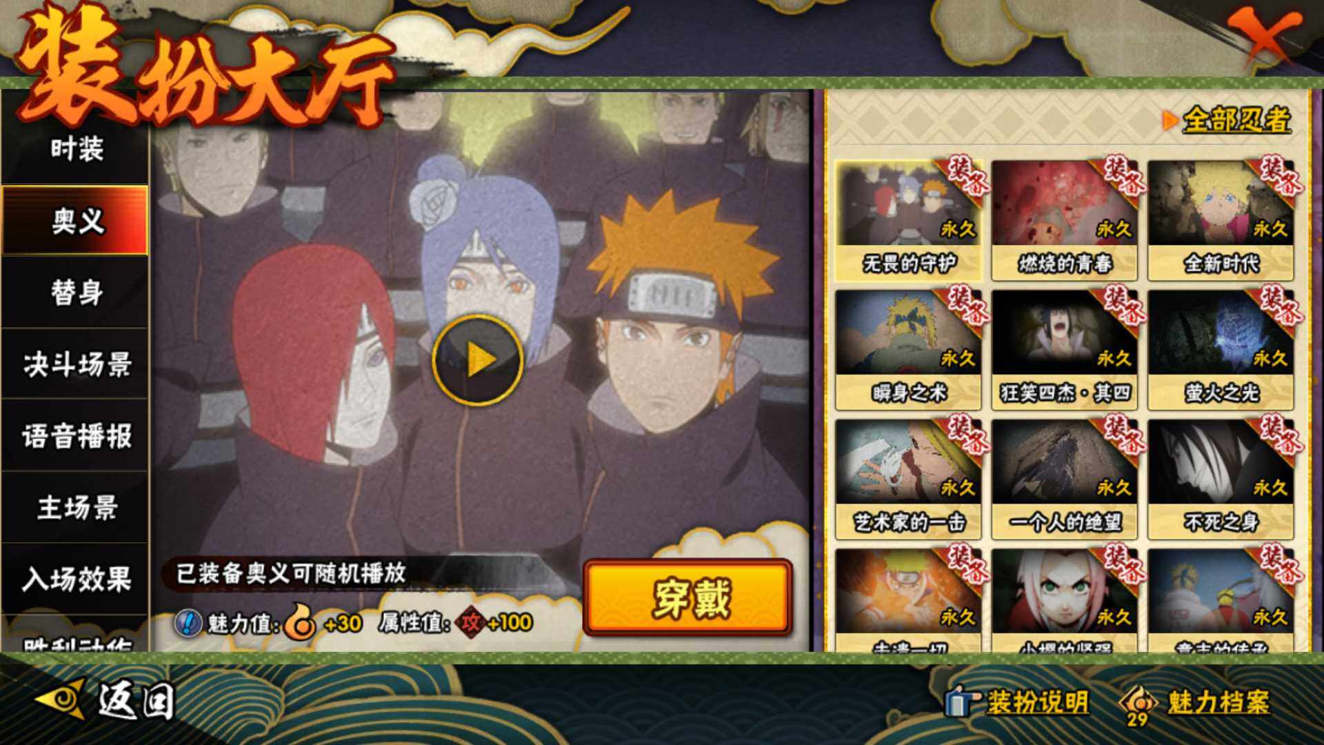 HYLFY343846火影忍者账号详情图24 HYLFY343846火影忍者账号详情图24