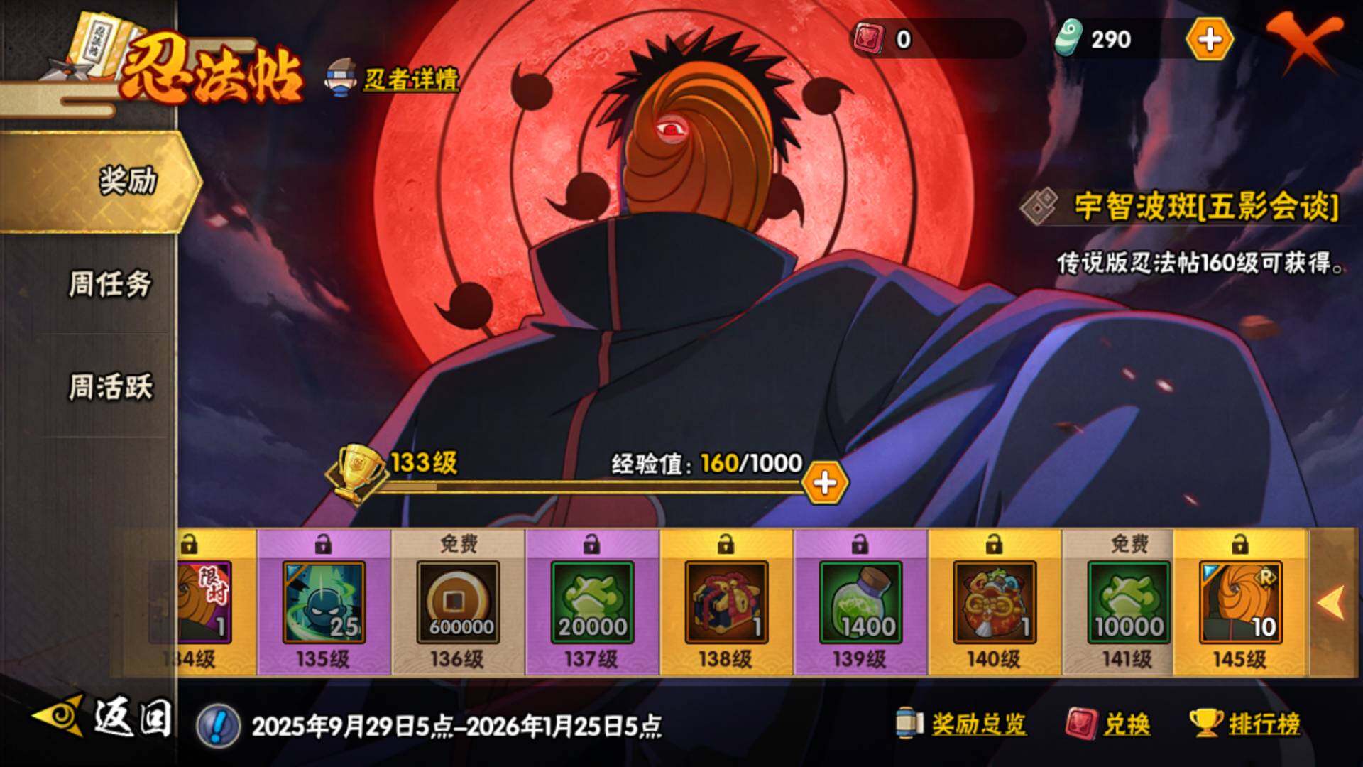 HYLFY343846火影忍者账号详情图26 HYLFY343846火影忍者账号详情图26