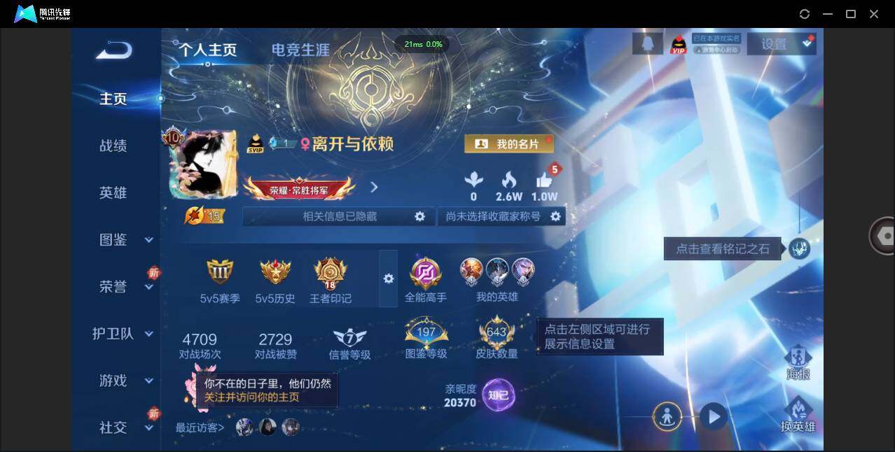 王者荣耀账号苹果QQ127英雄-643皮肤-【W2451】4K多场次精品贵10-亮点.戳戳519-满蛇.龙.兔.虎.鼠.