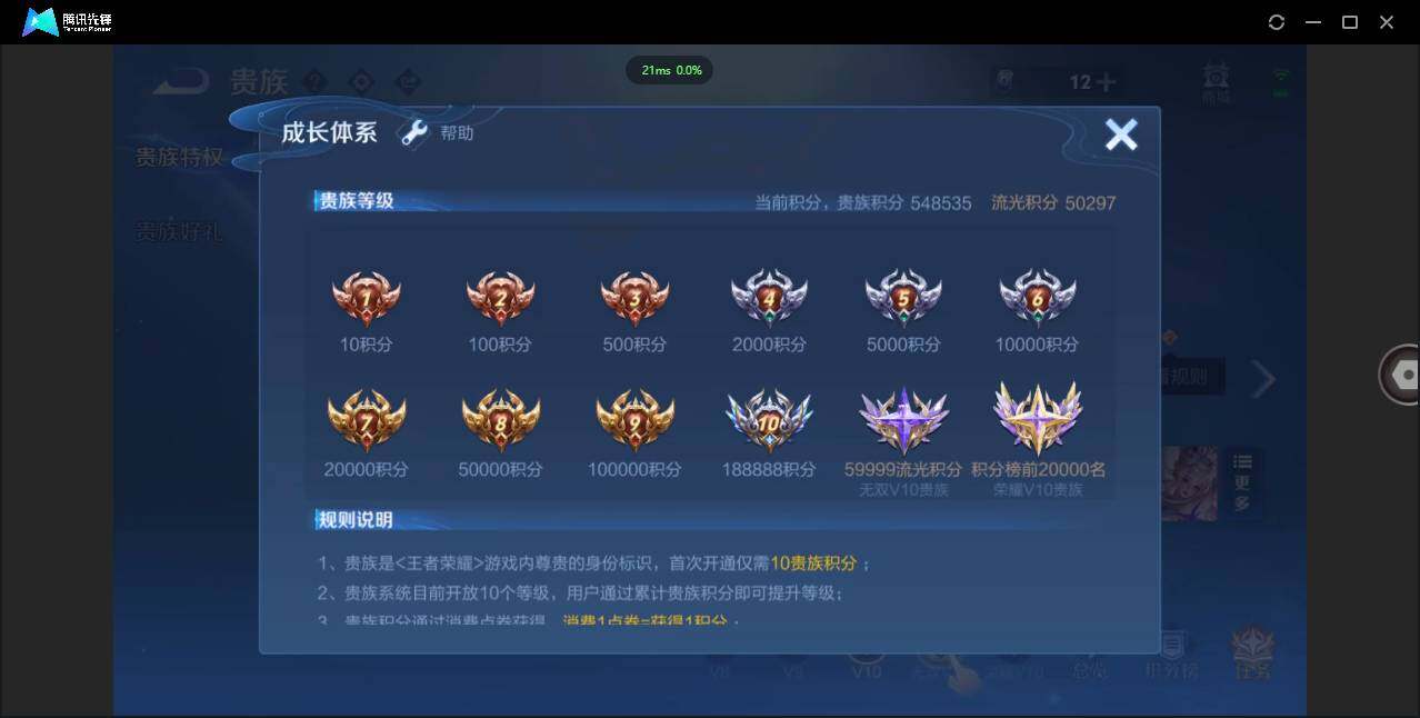 WZCMW419598王者荣耀账号详情图4