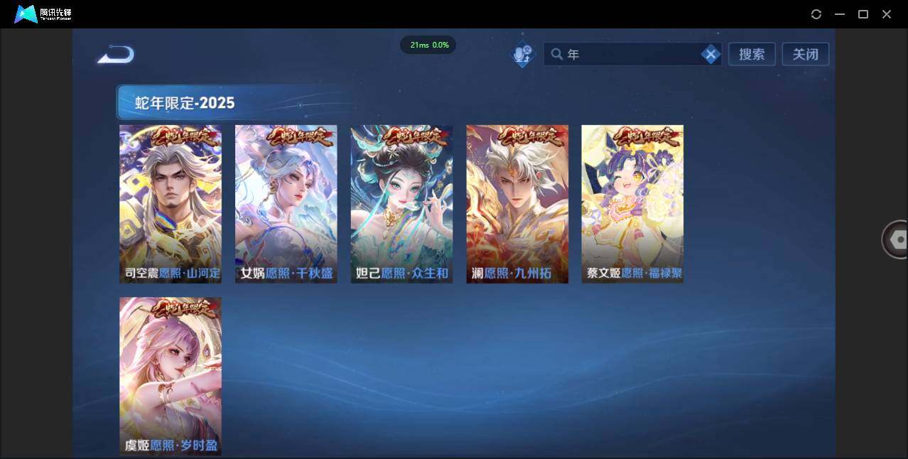 WZCMW419598王者荣耀账号详情图5