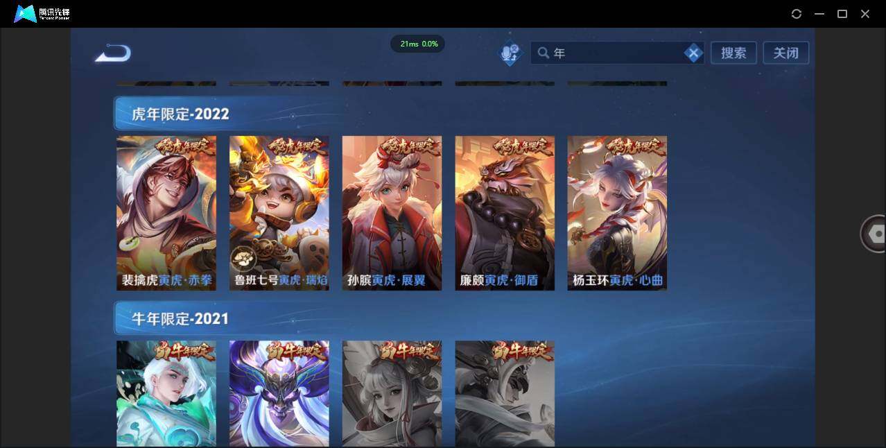 WZCMW419598王者荣耀账号详情图7