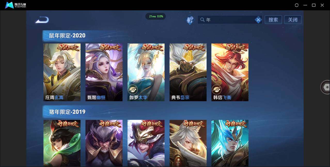 WZCMW419598王者荣耀账号详情图8