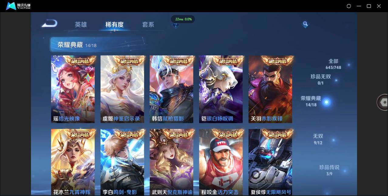 WZCMW419598王者荣耀账号详情图10