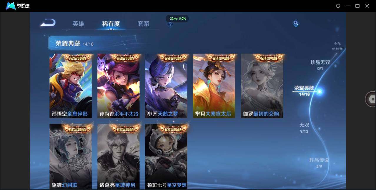 WZCMW419598王者荣耀账号详情图11