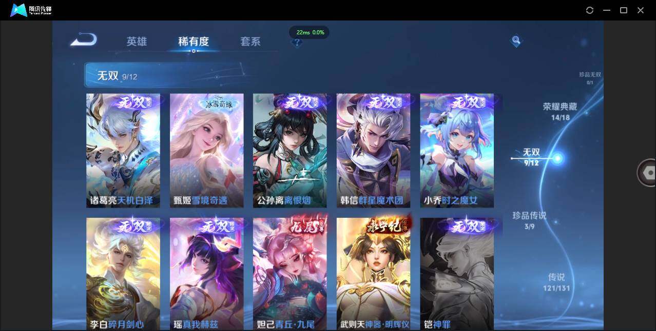 WZCMW419598王者荣耀账号详情图12