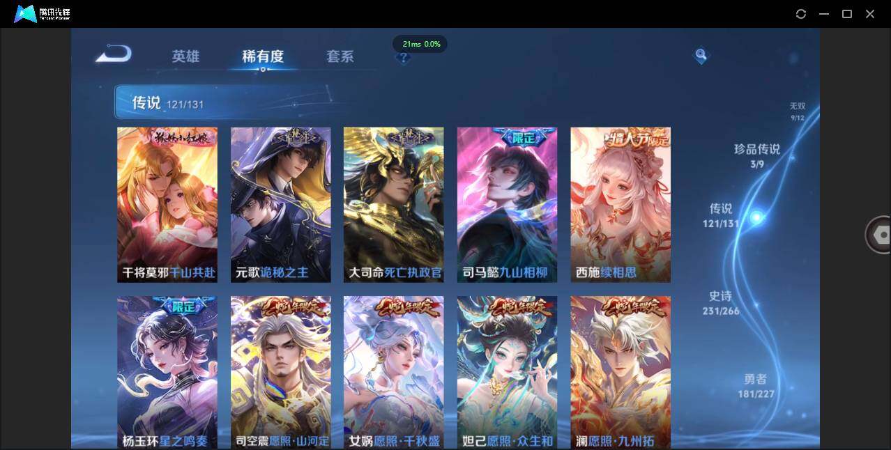 WZCMW419598王者荣耀账号详情图14