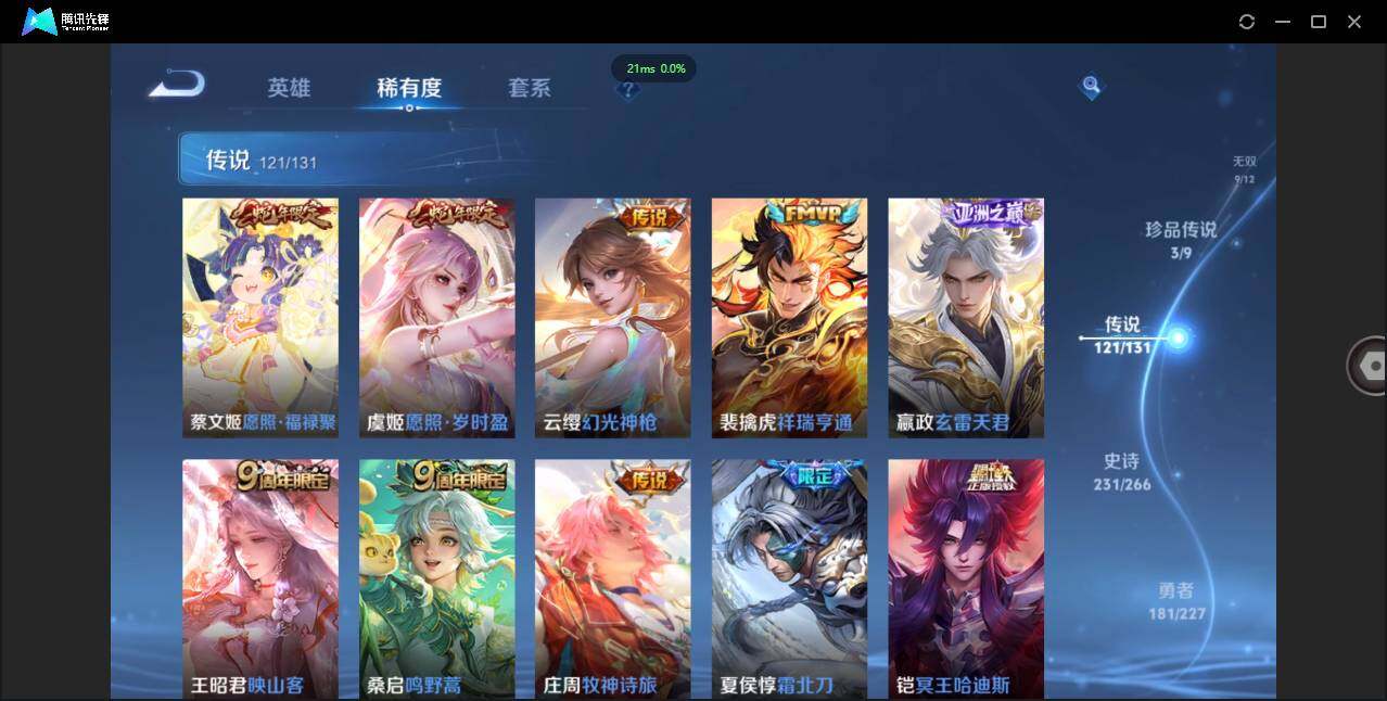 WZCMW419598王者荣耀账号详情图15