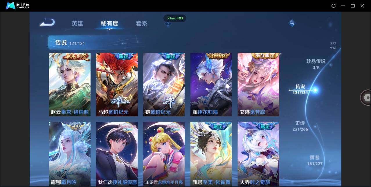 WZCMW419598王者荣耀账号详情图17