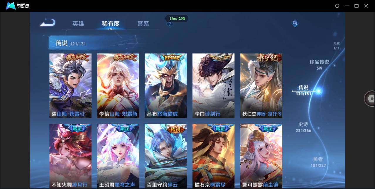 WZCMW419598王者荣耀账号详情图20