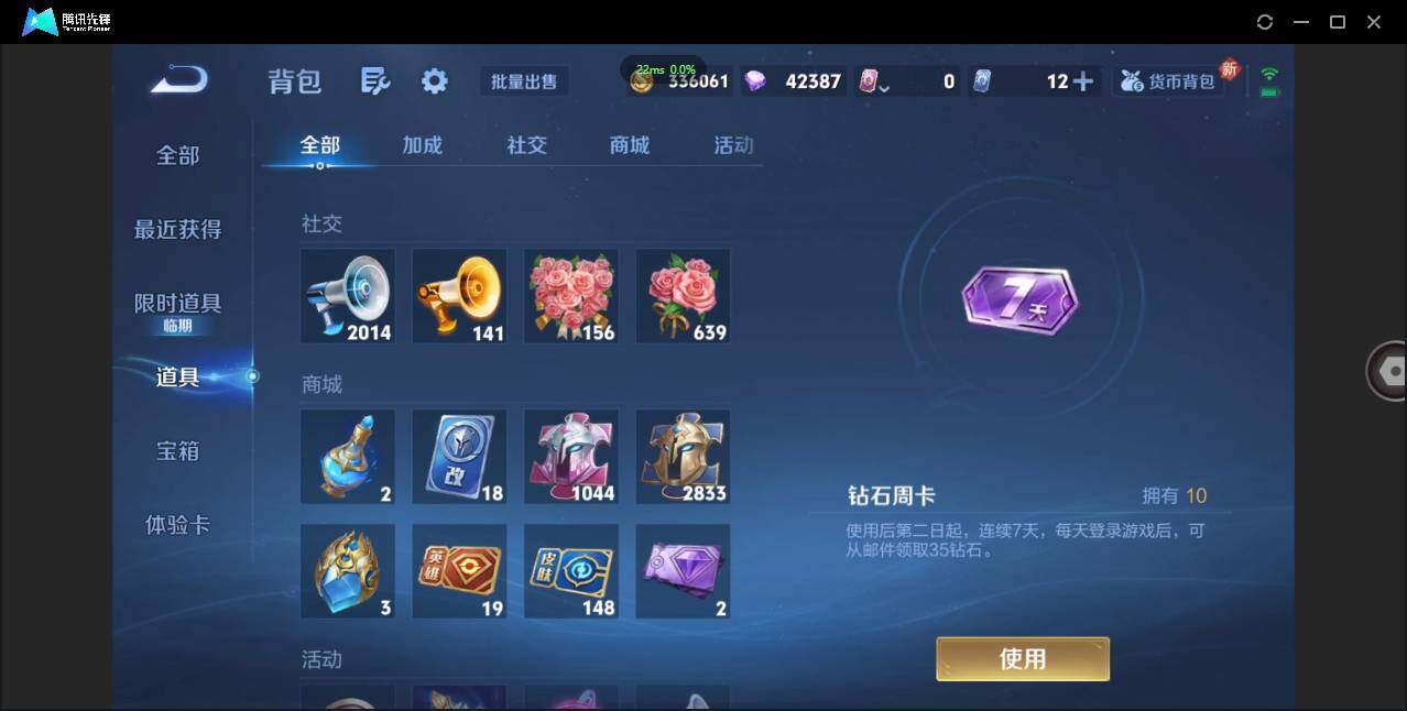 WZCMW419598王者荣耀账号详情图25