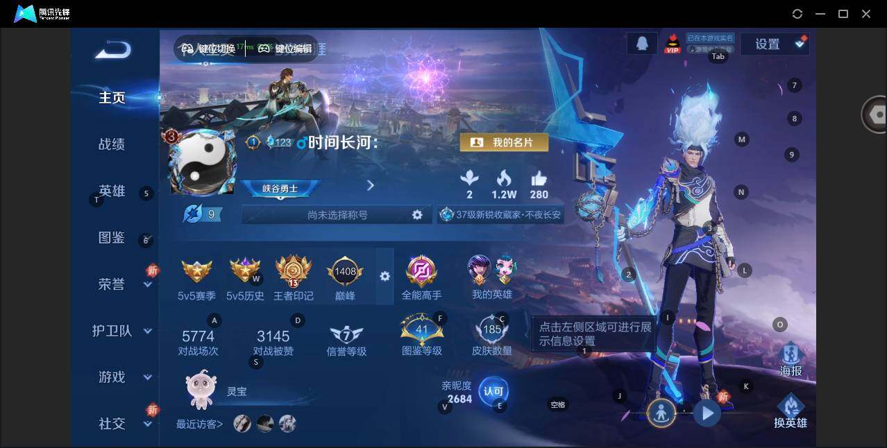 WZCMW462977王者荣耀账号详情图5