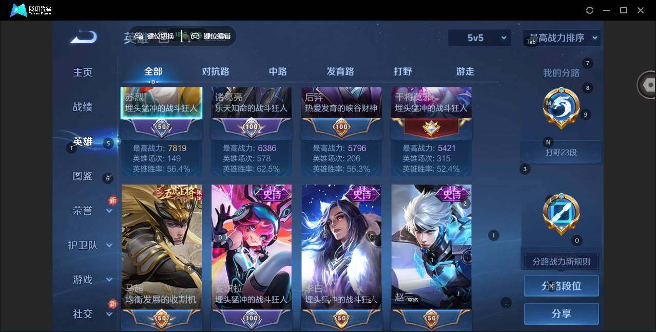 WZCMW462977王者荣耀账号详情图9