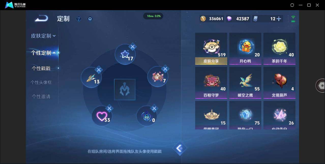 WZCMW419598王者荣耀账号详情图28