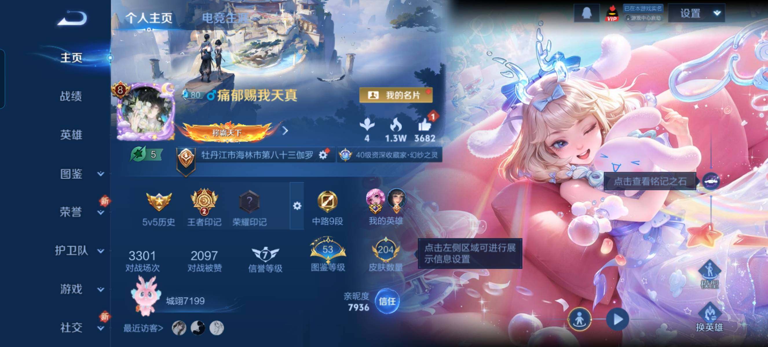 WZQM3476175王者荣耀账号详情图6