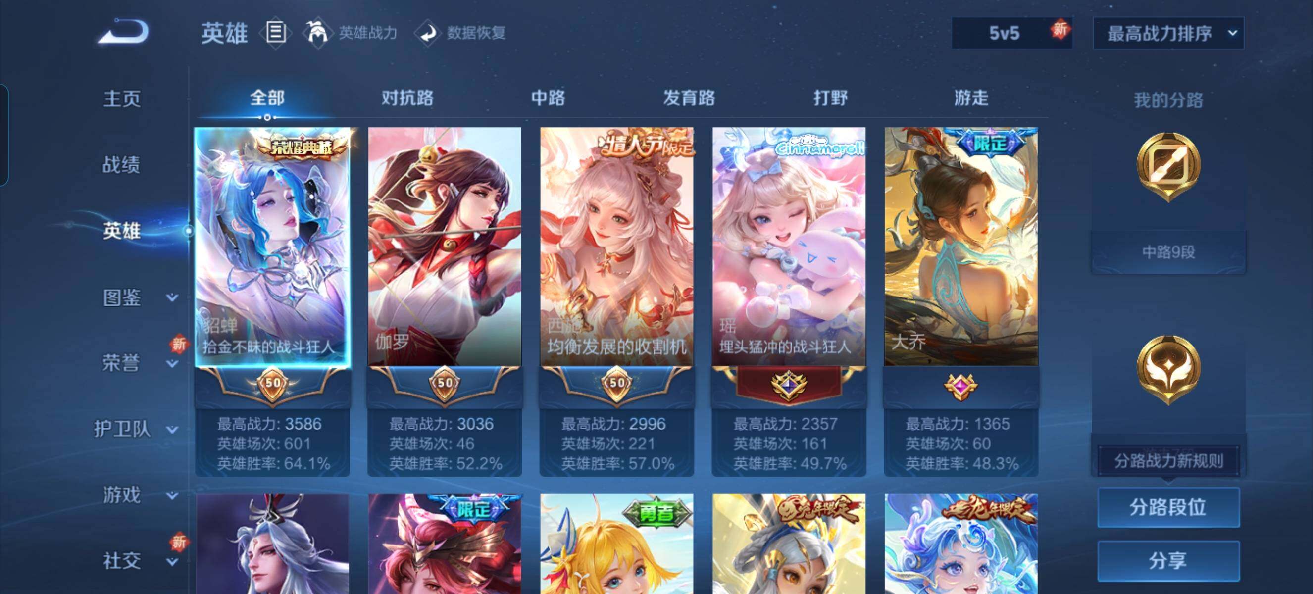 WZQM3476175王者荣耀账号详情图7