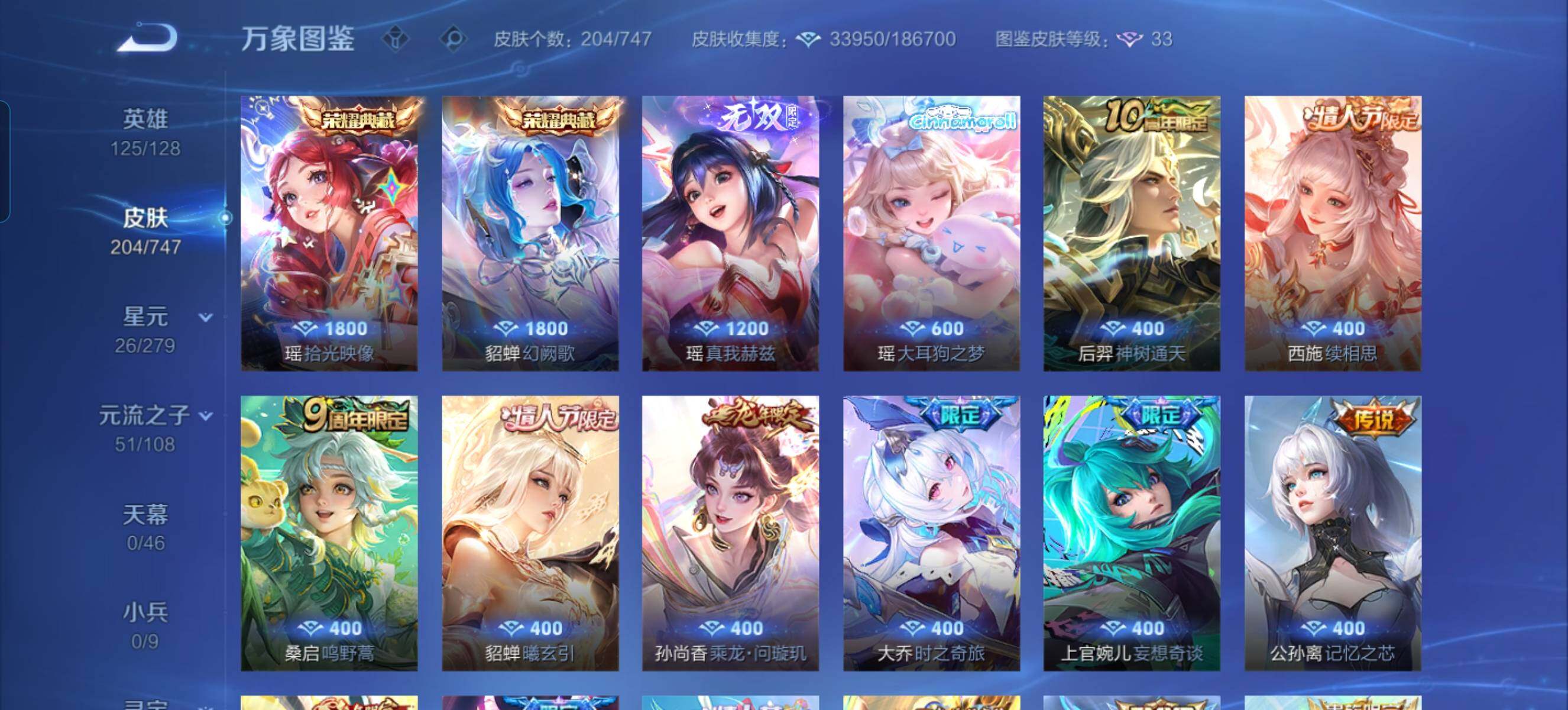 WZQM3476175王者荣耀账号详情图8