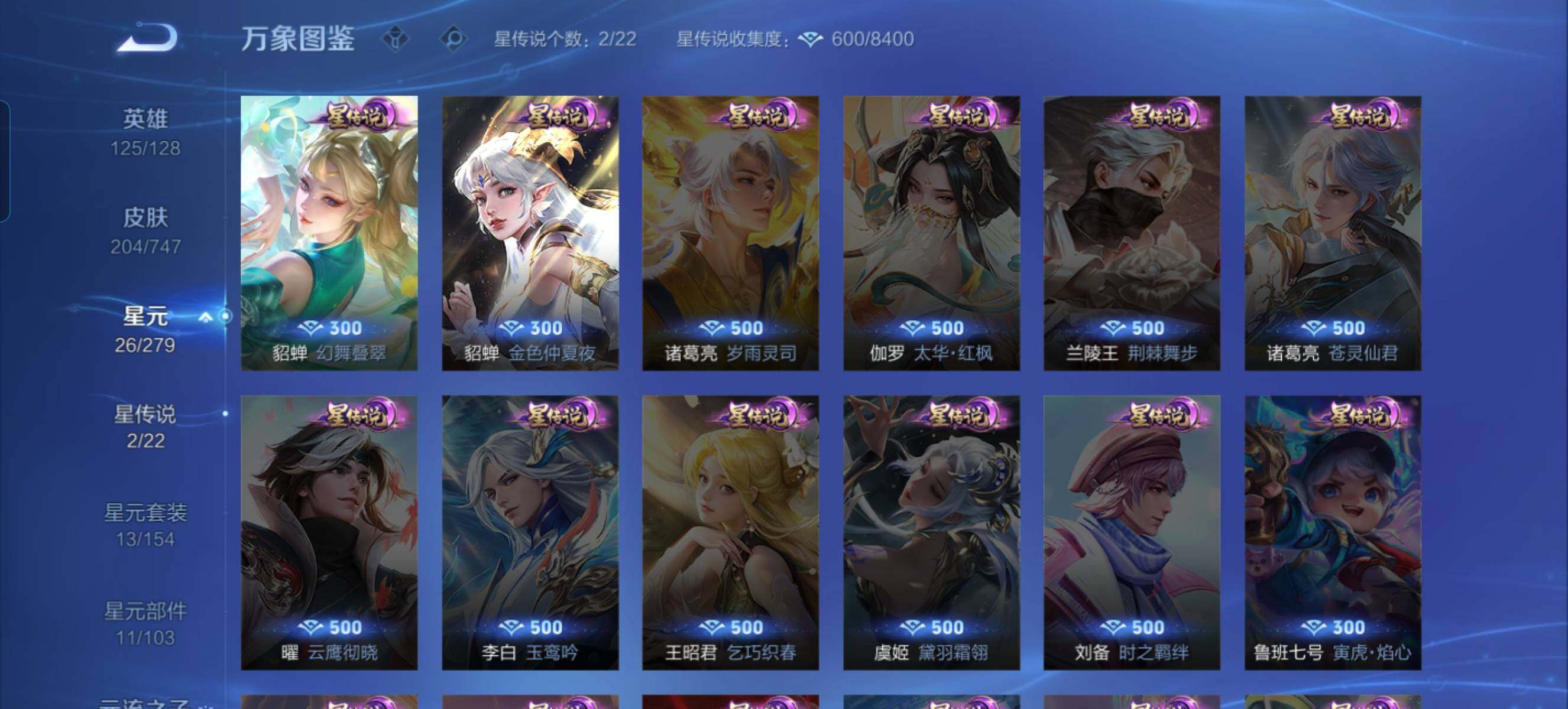 WZQM3476175王者荣耀账号详情图9