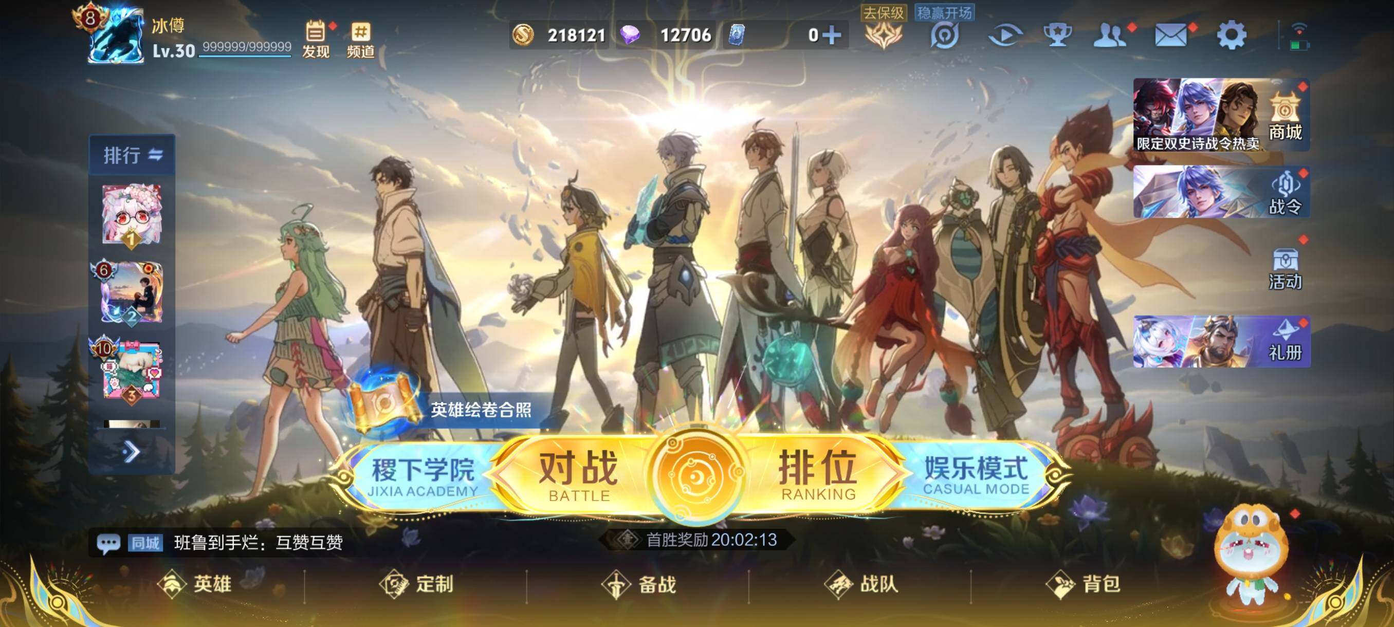 WZCMW41765王者荣耀账号详情图2 WZCMW41765王者荣耀账号详情图2