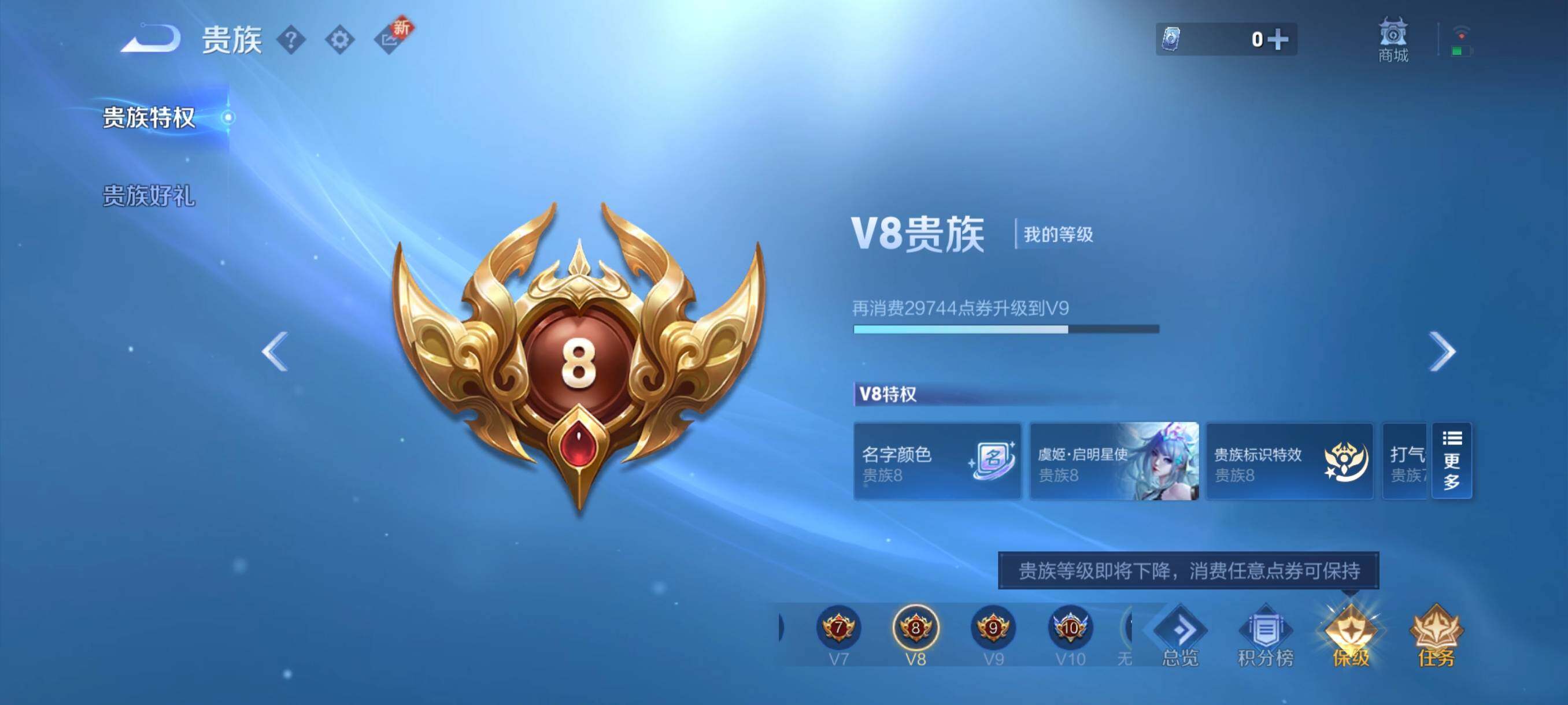 WZCMW41765王者荣耀账号详情图5 WZCMW41765王者荣耀账号详情图5