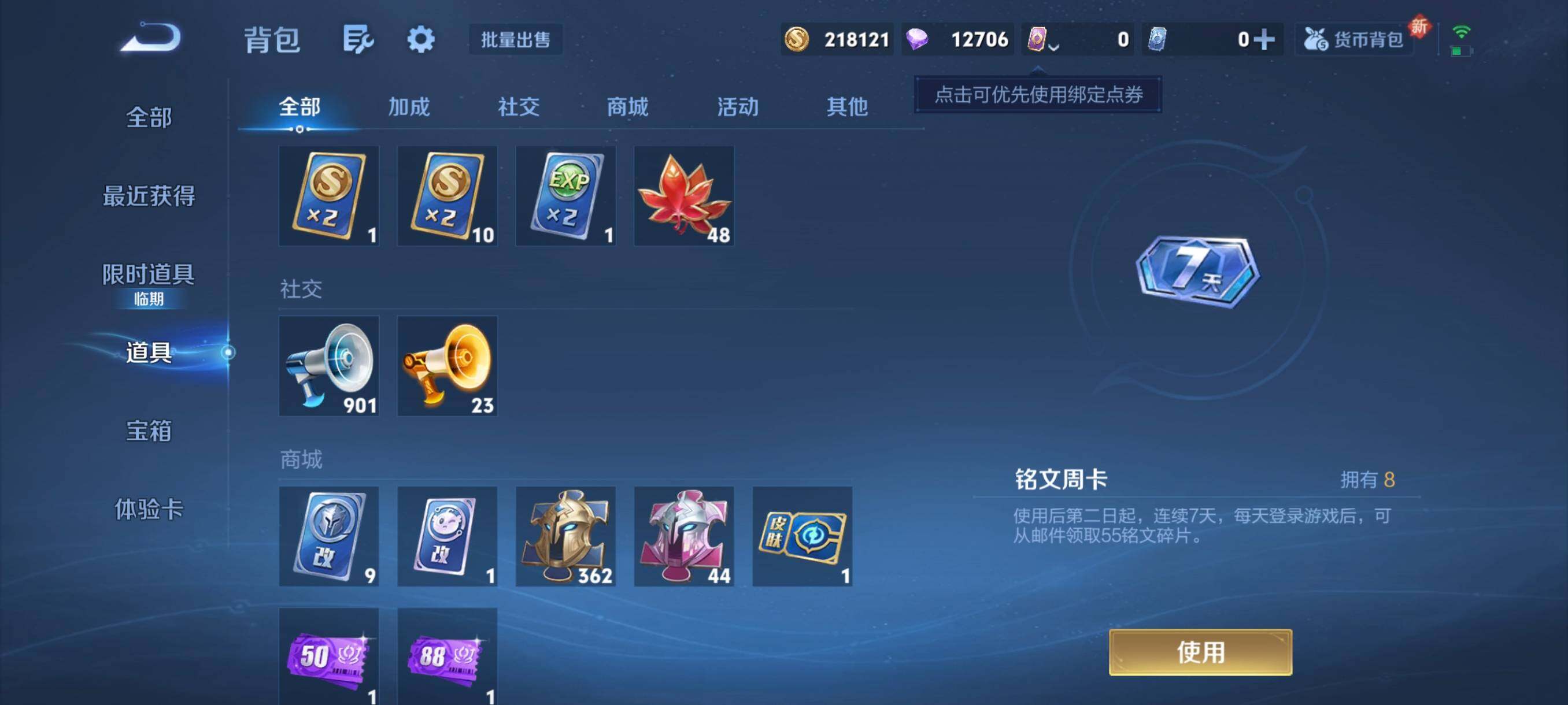 WZCMW41765王者荣耀账号详情图8 WZCMW41765王者荣耀账号详情图8