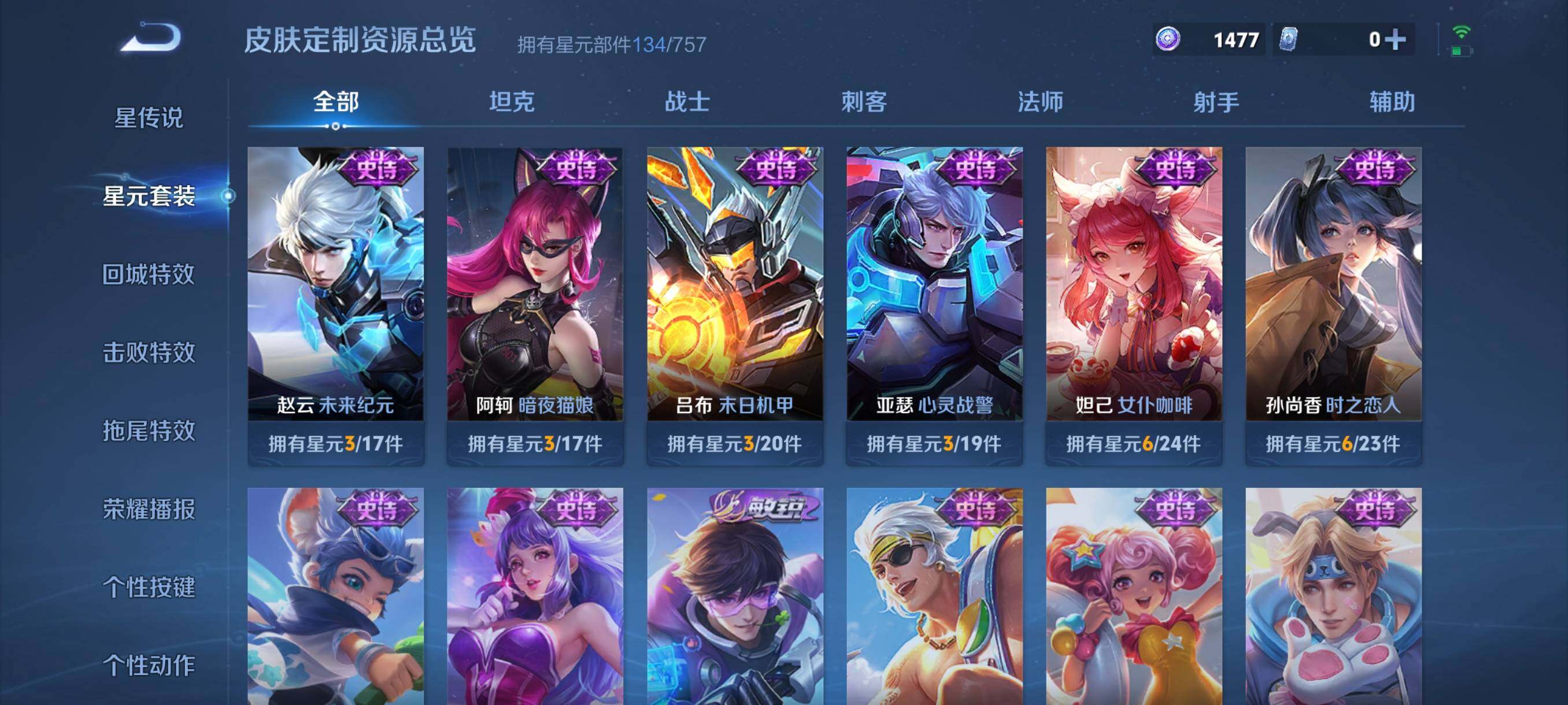 WZCMW41765王者荣耀账号详情图13 WZCMW41765王者荣耀账号详情图13