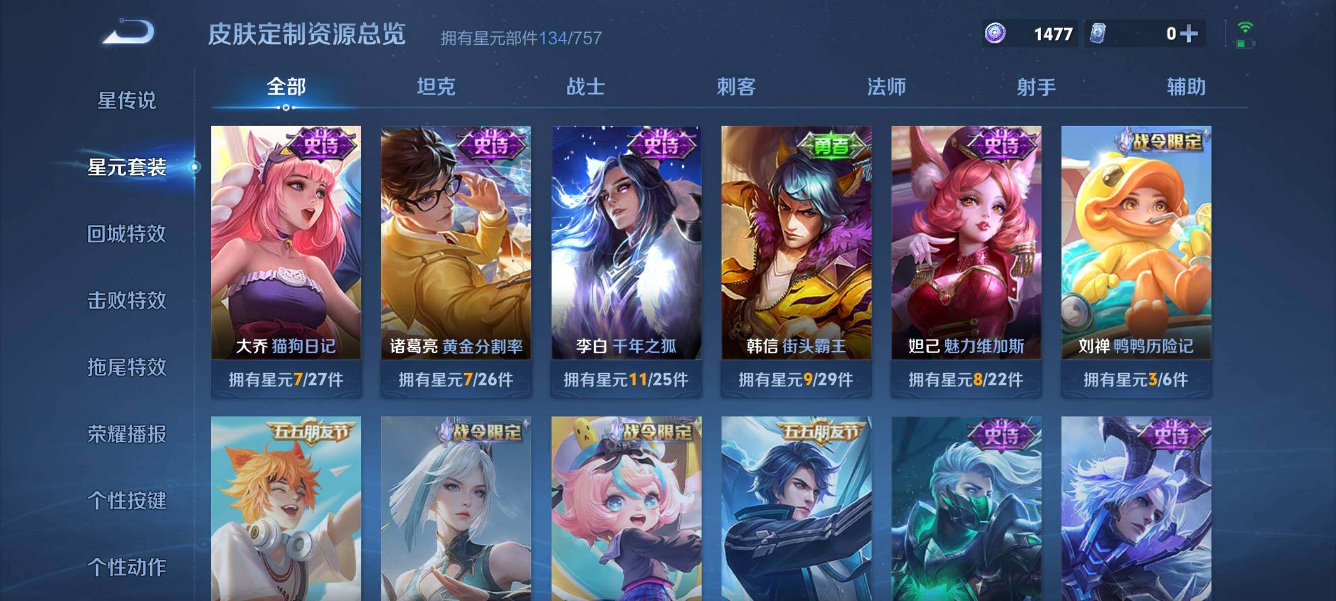 WZCMW41765王者荣耀账号详情图14 WZCMW41765王者荣耀账号详情图14