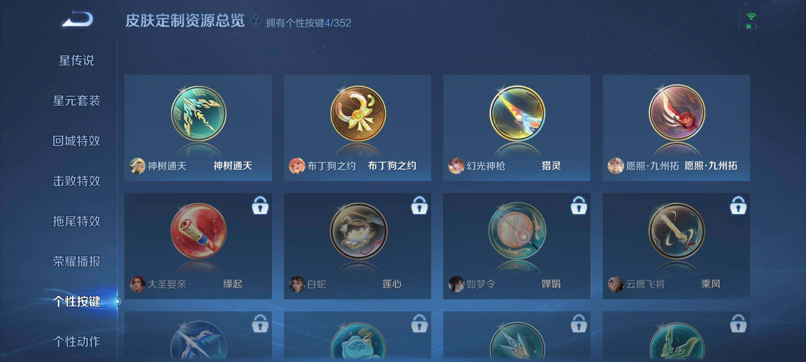 WZCMW41765王者荣耀账号详情图11 WZCMW41765王者荣耀账号详情图11