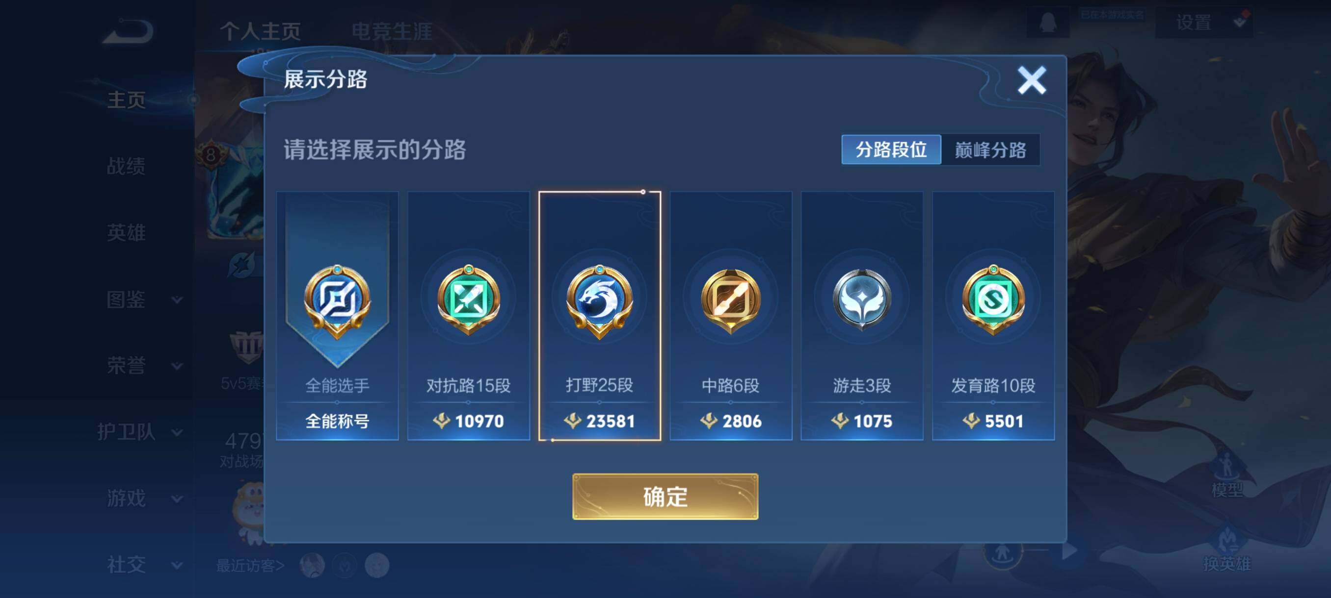 WZCMW41765王者荣耀账号详情图10 WZCMW41765王者荣耀账号详情图10