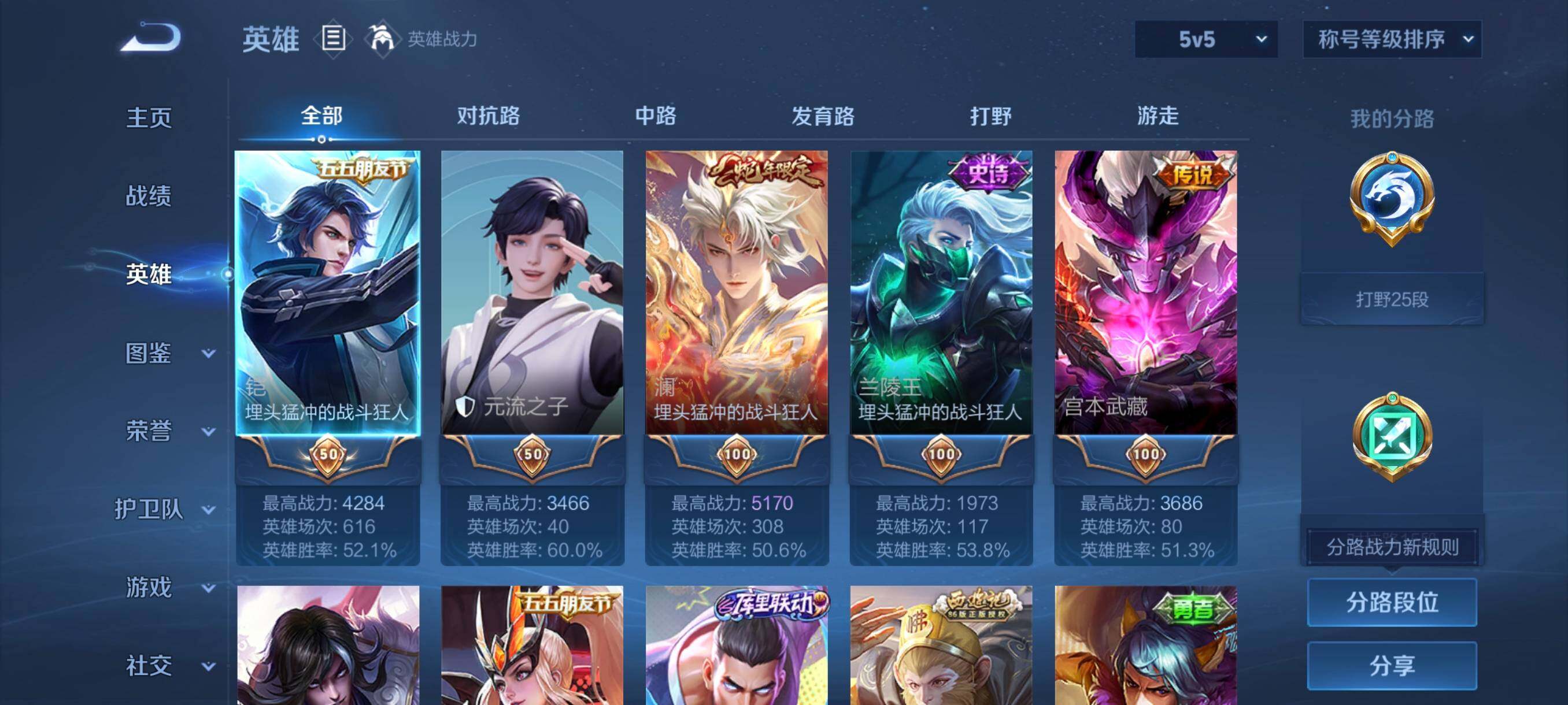 WZCMW41765王者荣耀账号详情图15 WZCMW41765王者荣耀账号详情图15