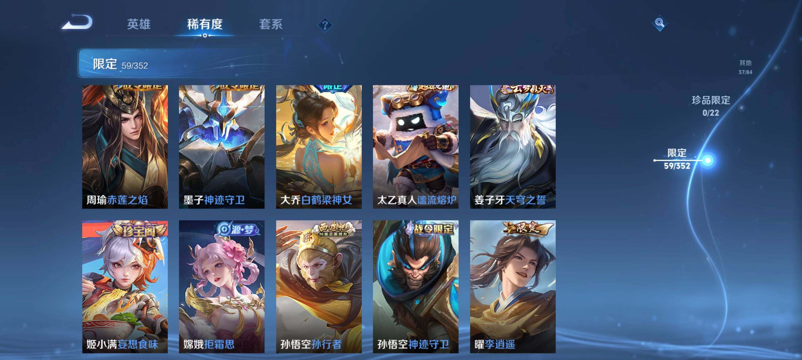 WZCMW41765王者荣耀账号详情图18 WZCMW41765王者荣耀账号详情图18