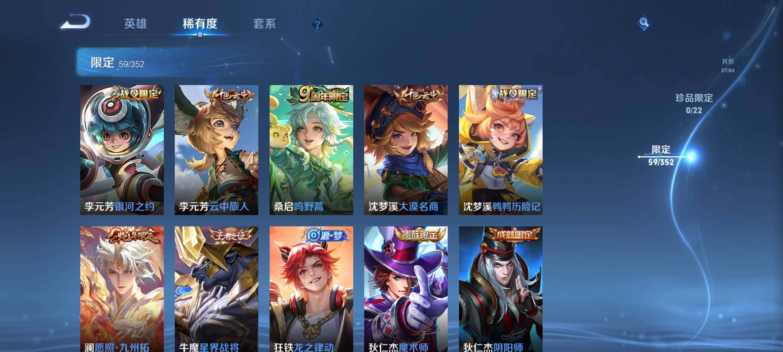 WZCMW41765王者荣耀账号详情图19 WZCMW41765王者荣耀账号详情图19