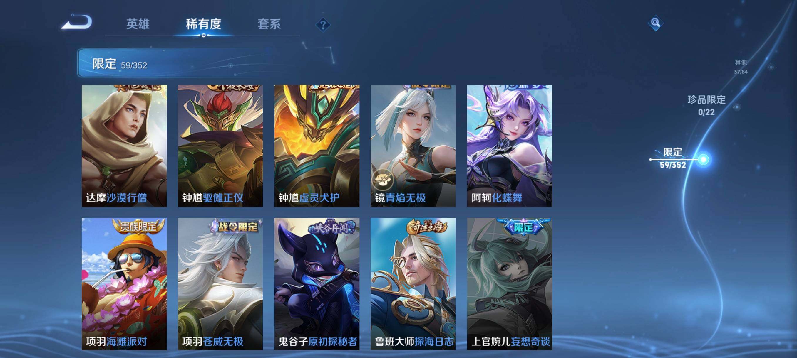 WZCMW41765王者荣耀账号详情图22 WZCMW41765王者荣耀账号详情图22