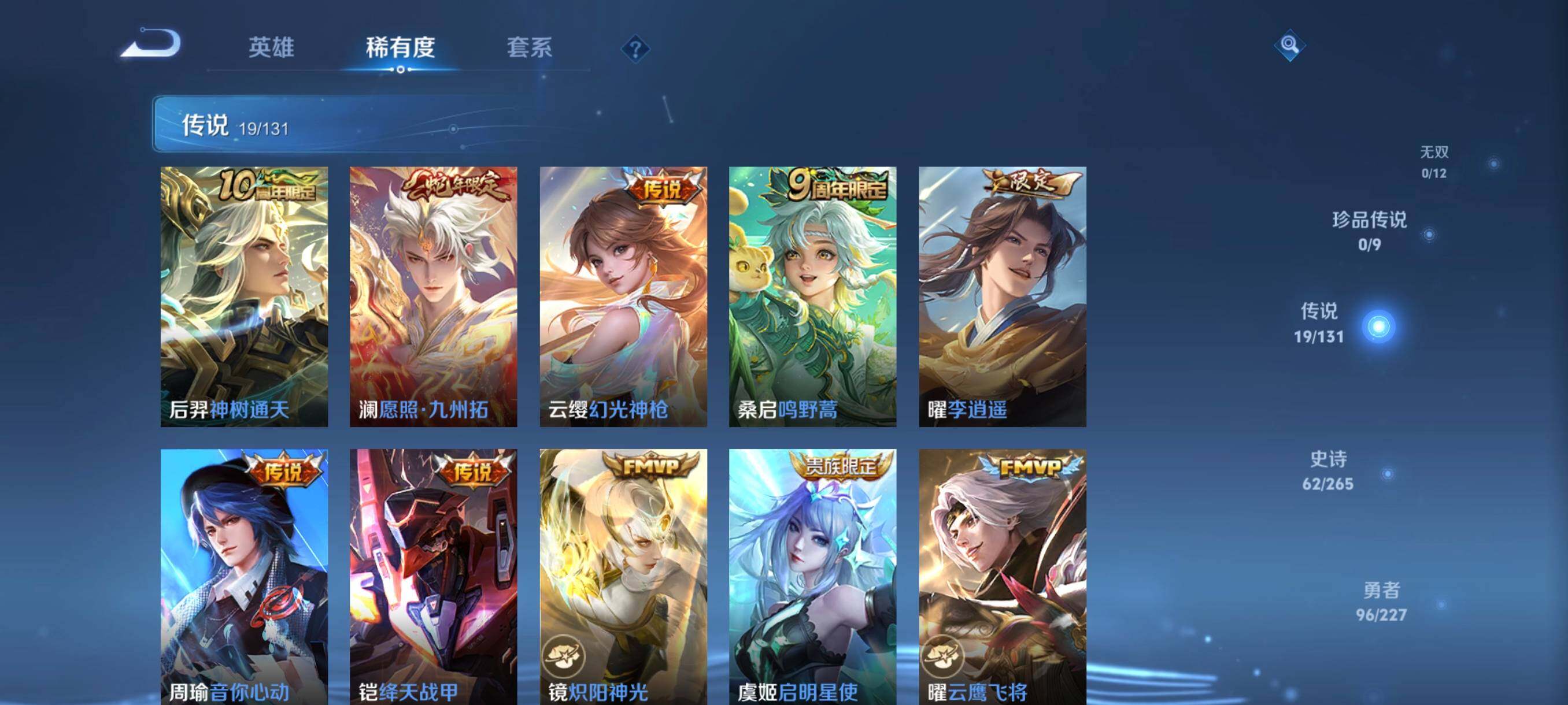 WZCMW41765王者荣耀账号详情图23 WZCMW41765王者荣耀账号详情图23