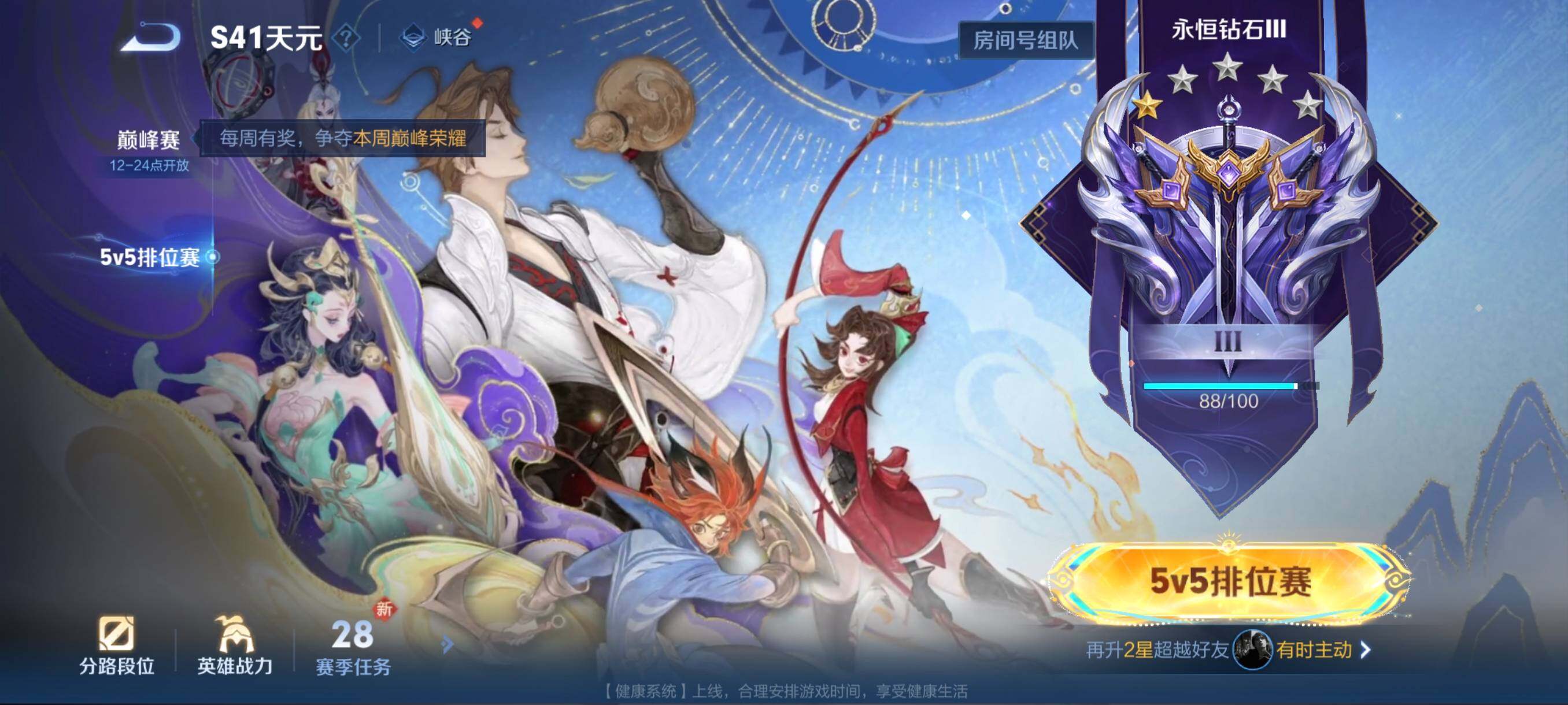 WZCMW41765王者荣耀账号详情图4 WZCMW41765王者荣耀账号详情图4