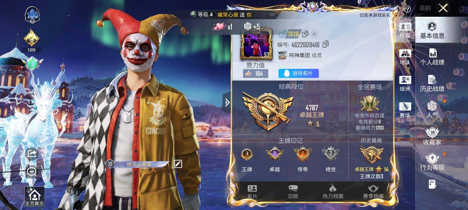 HPLE3453244和平精英账号详情图5