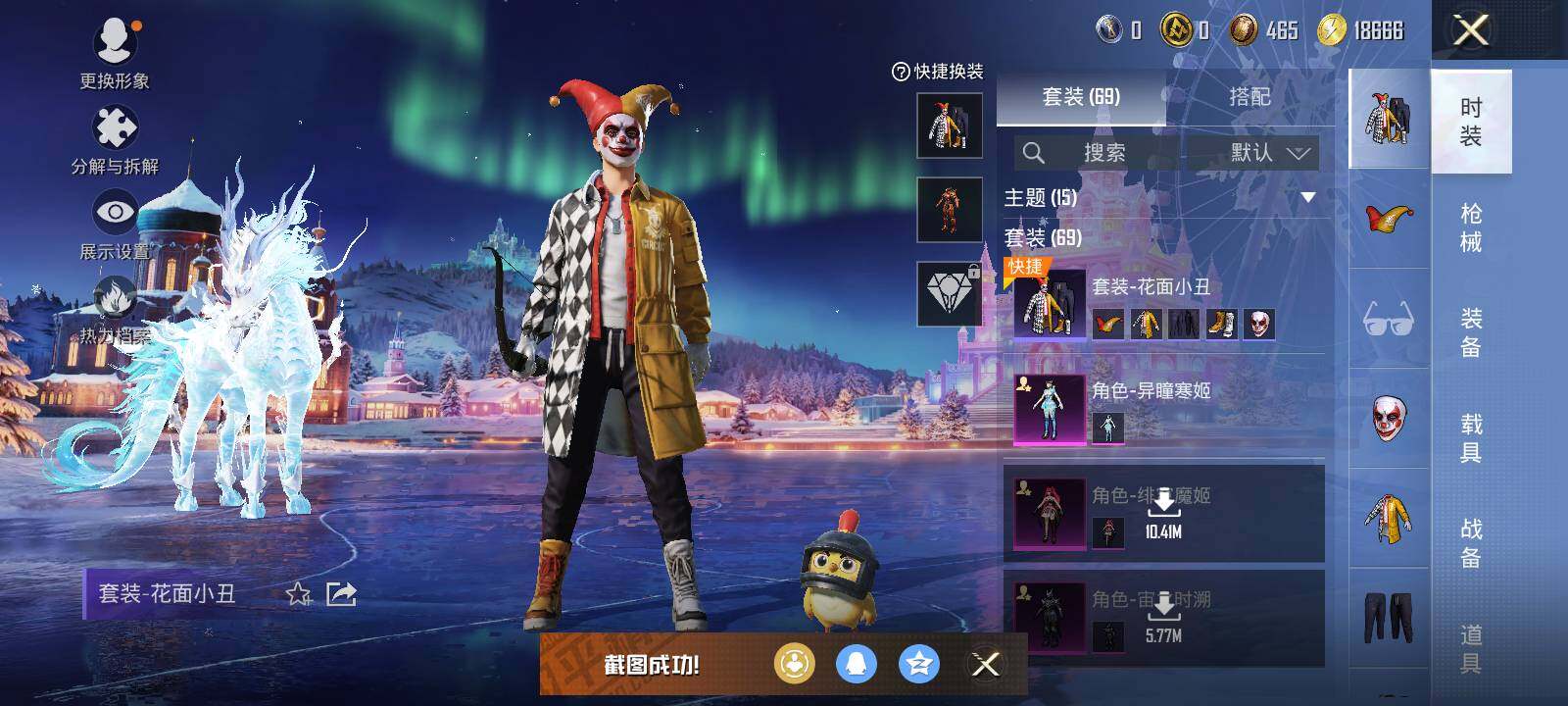 HPLE3453244和平精英账号详情图7