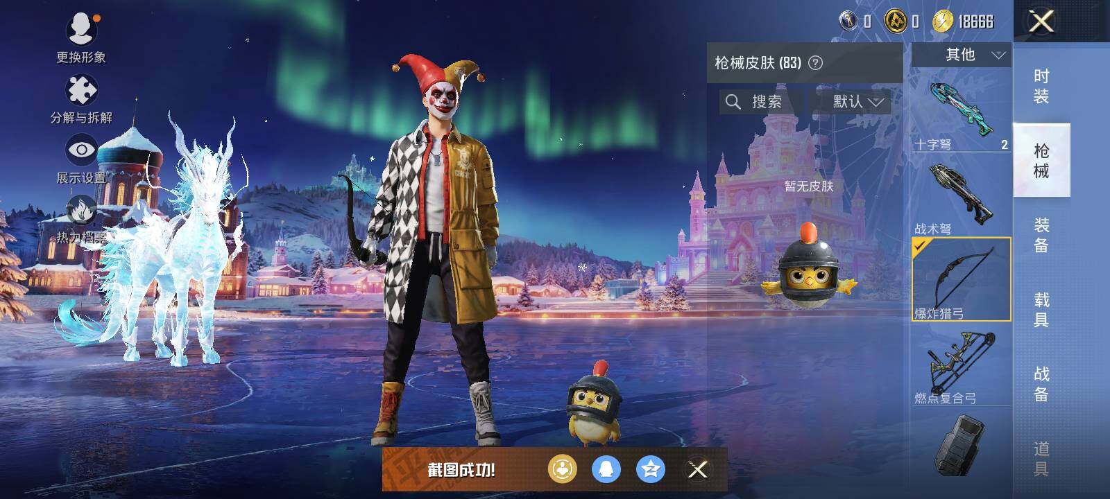 HPLE3453244和平精英账号详情图8