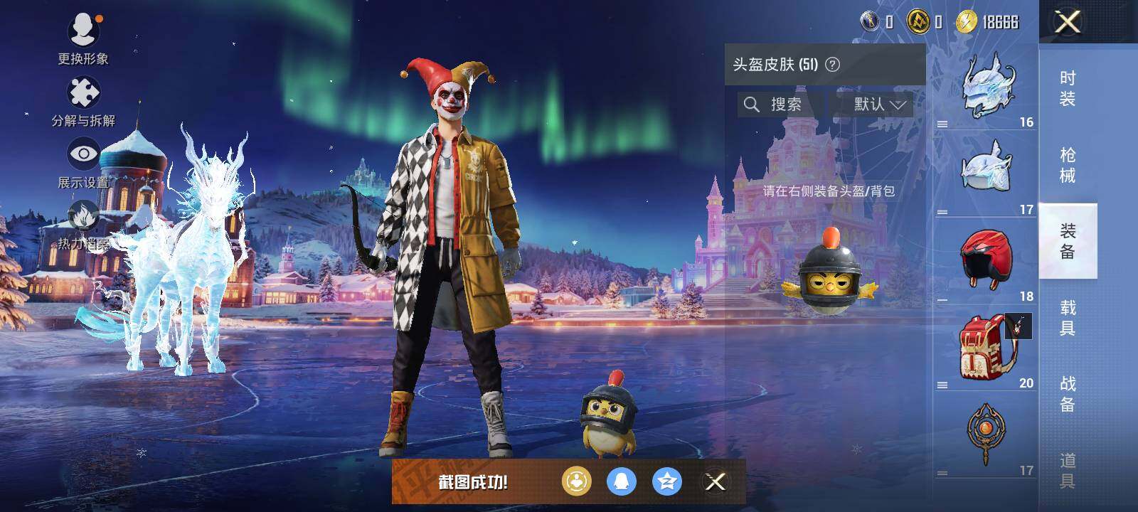 HPLE3453244和平精英账号详情图9