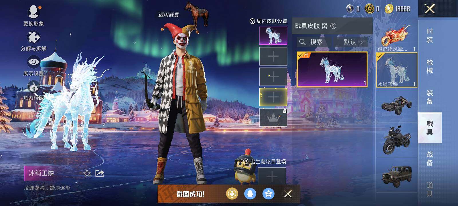 HPLE3453244和平精英账号详情图10