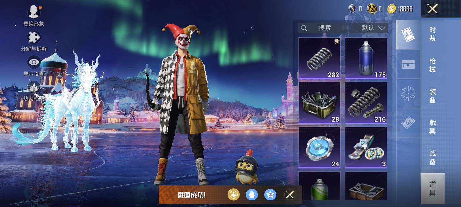 HPLE3453244和平精英账号详情图13