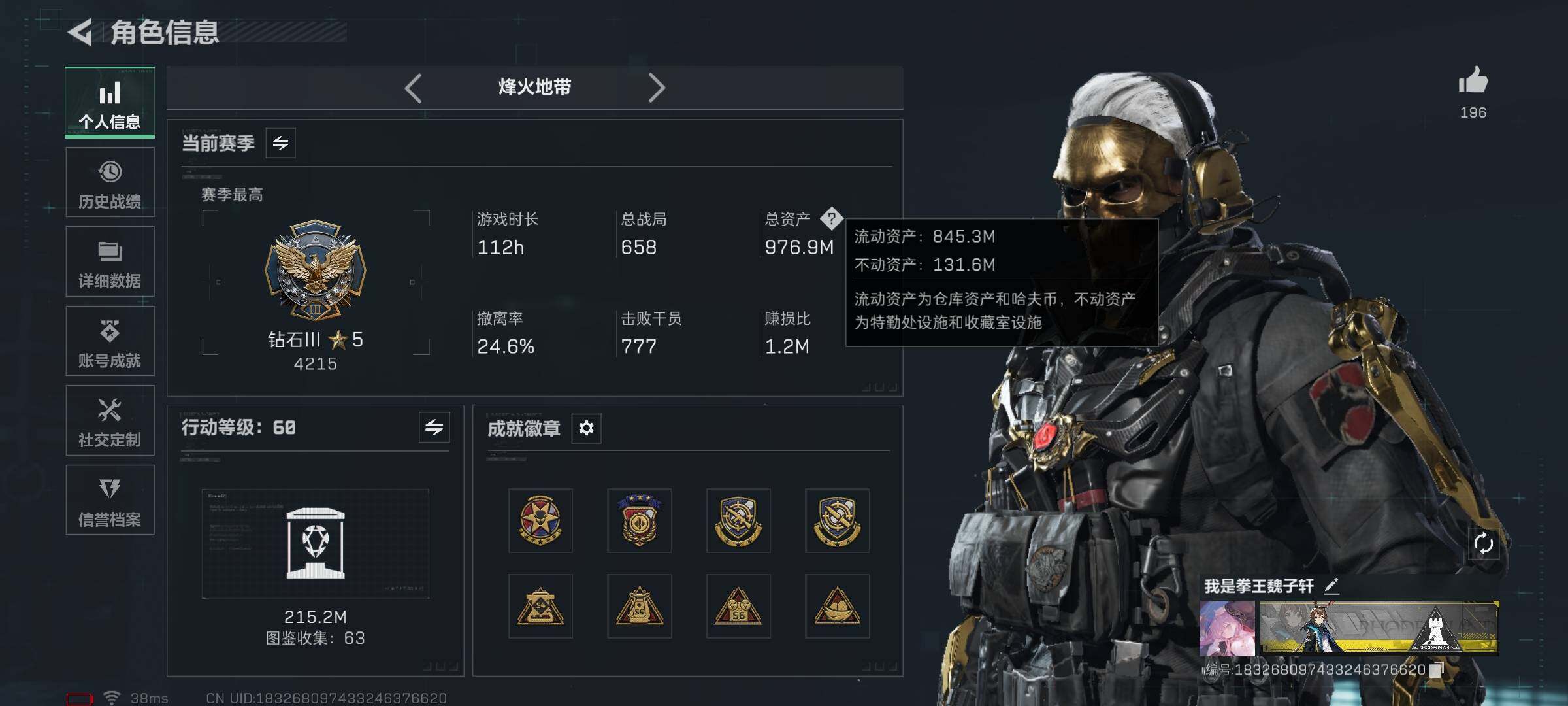 SJZEY3102264三角洲行动账号详情图5