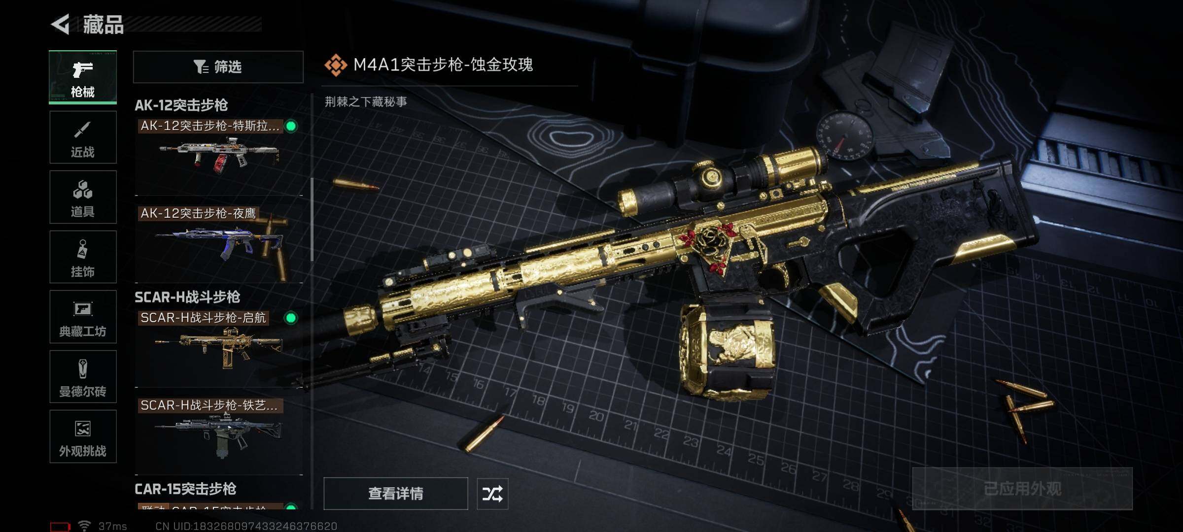 SJZEY3102264三角洲行动账号详情图18